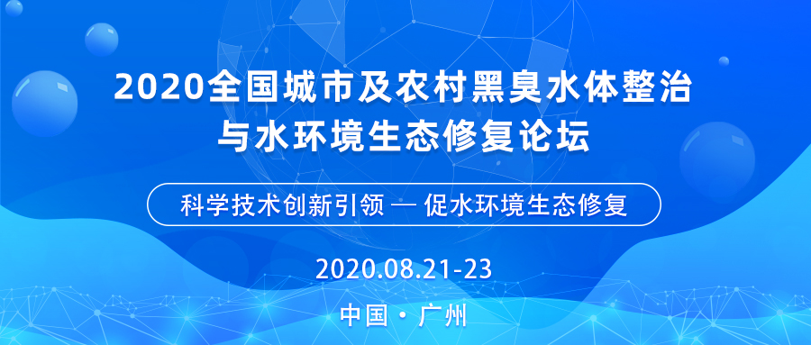 華南泵業(yè)助力水環(huán)境綜合治理，打好黑臭水體防治攻堅戰(zhàn)